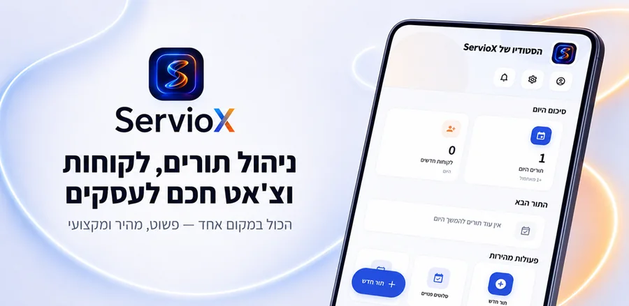 ServioX app preview