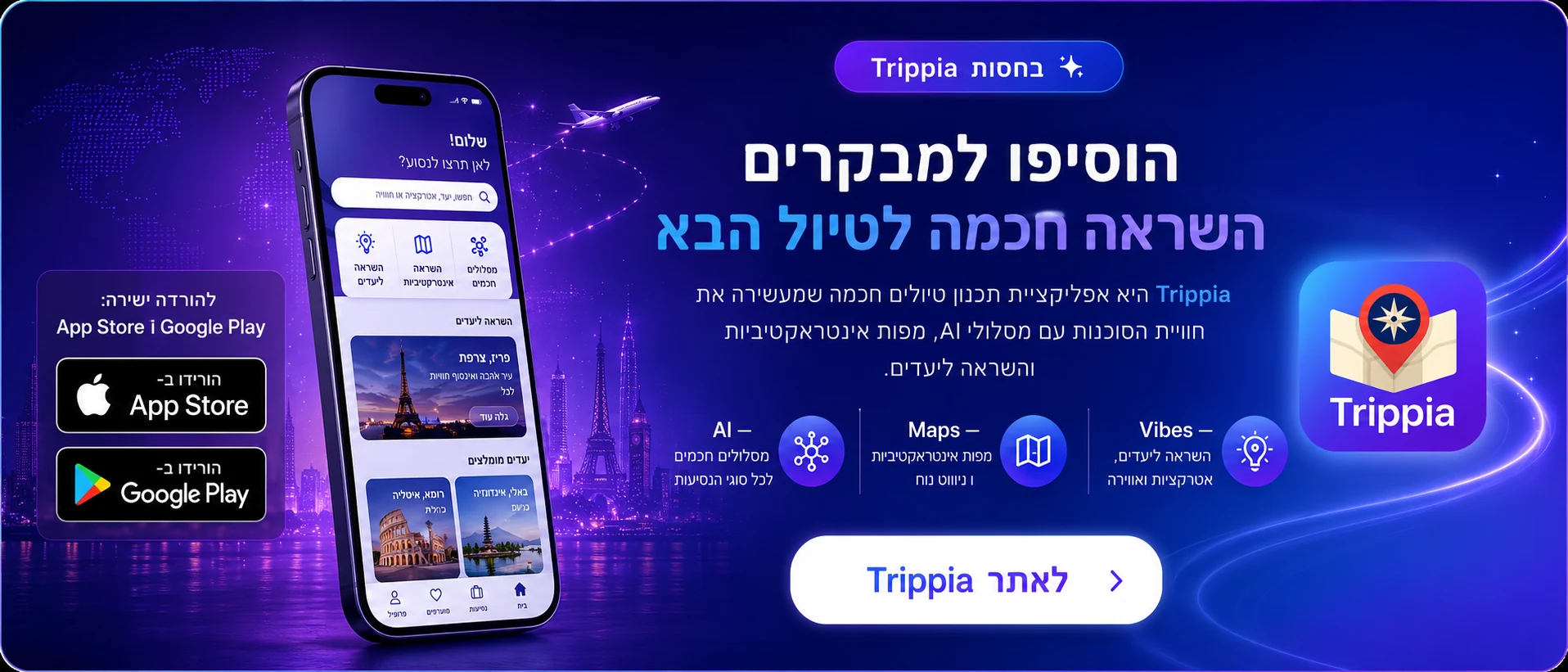 Trippia travel planning app